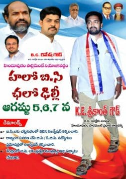 K.E. Sreekanth Gowd (65)