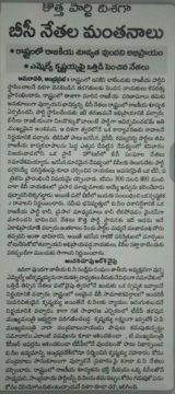 K.E. Sreekanth Gowd (73)