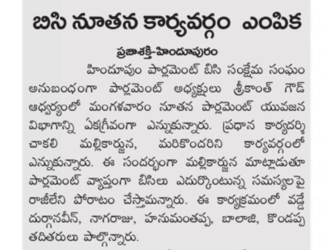 K.E. Sreekanth Gowd (77)