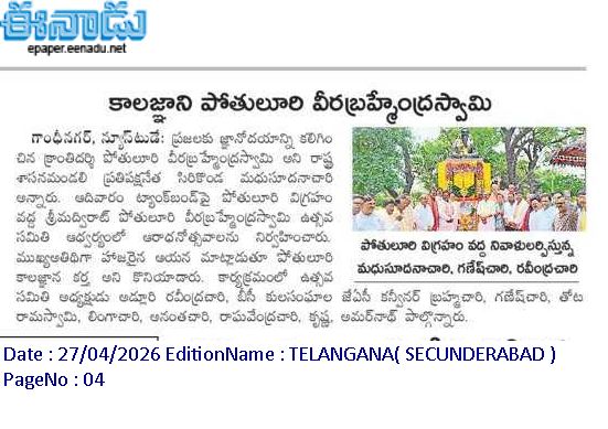 KUNDARAM GANESH CHARY (1)
