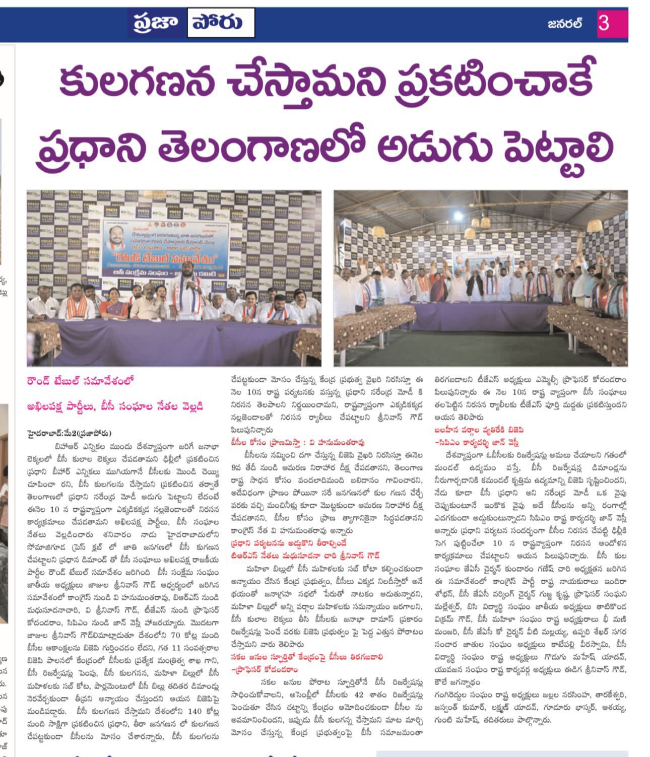KUNDARAM GANESH CHARY (1)