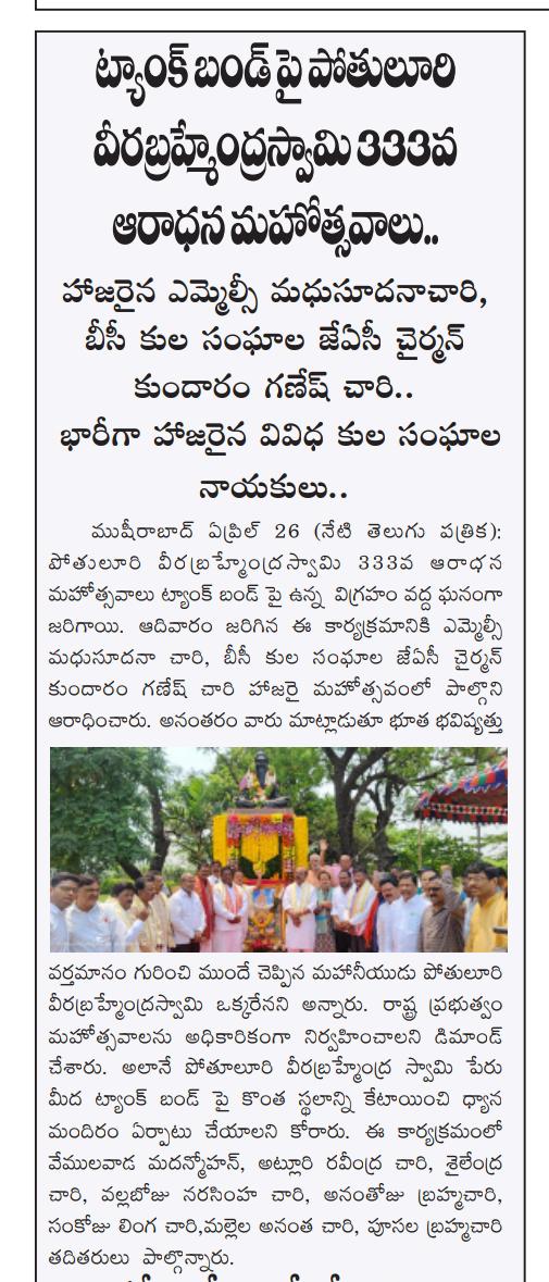 KUNDARAM GANESH CHARY (10)