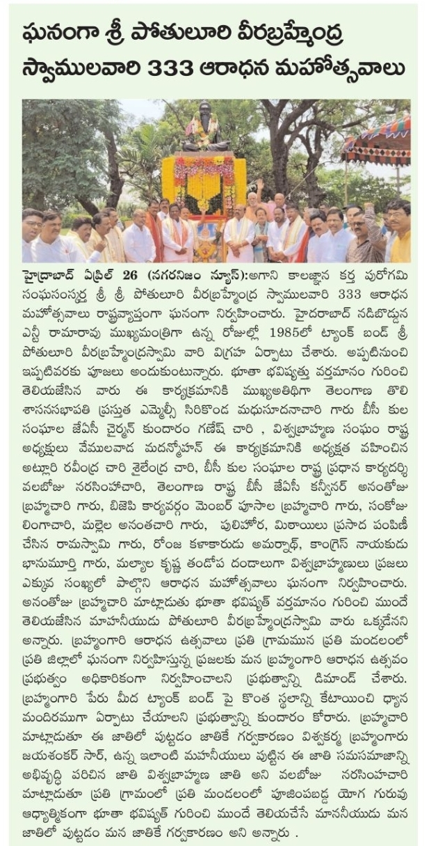 KUNDARAM GANESH CHARY (13)