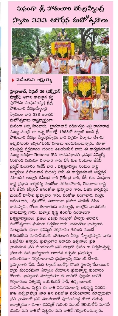 KUNDARAM GANESH CHARY (14)
