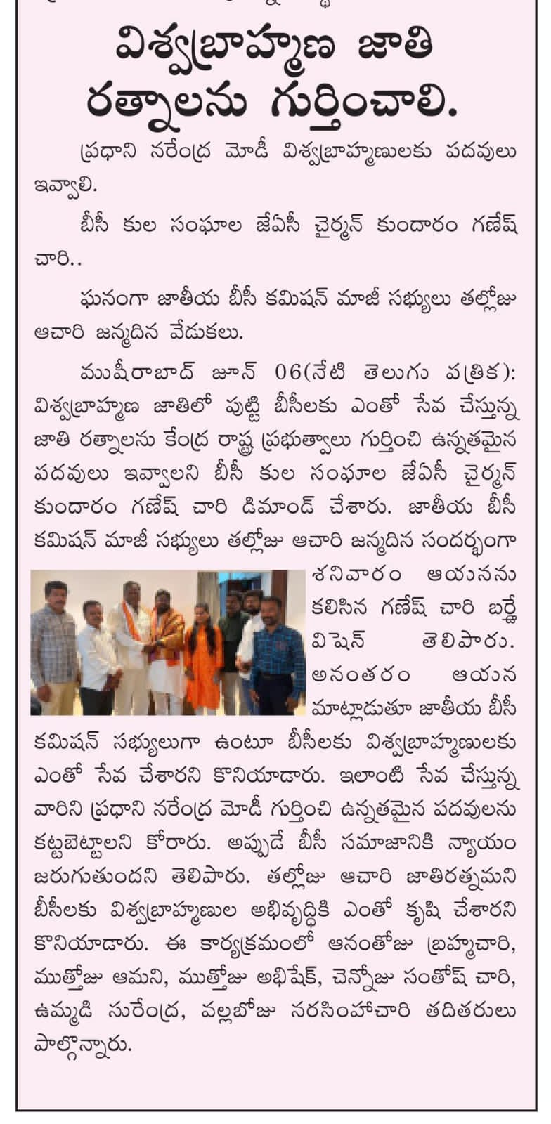 KUNDARAM GANESH CHARY (2)