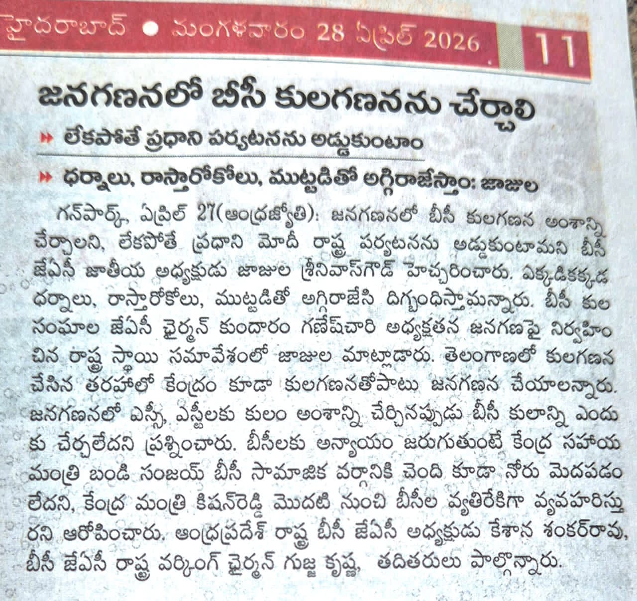 KUNDARAM GANESH CHARY (4)