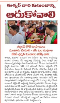 KUNDARAM GANESH CHARY (53)