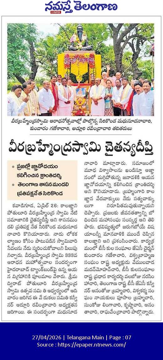 KUNDARAM GANESH CHARY (6)