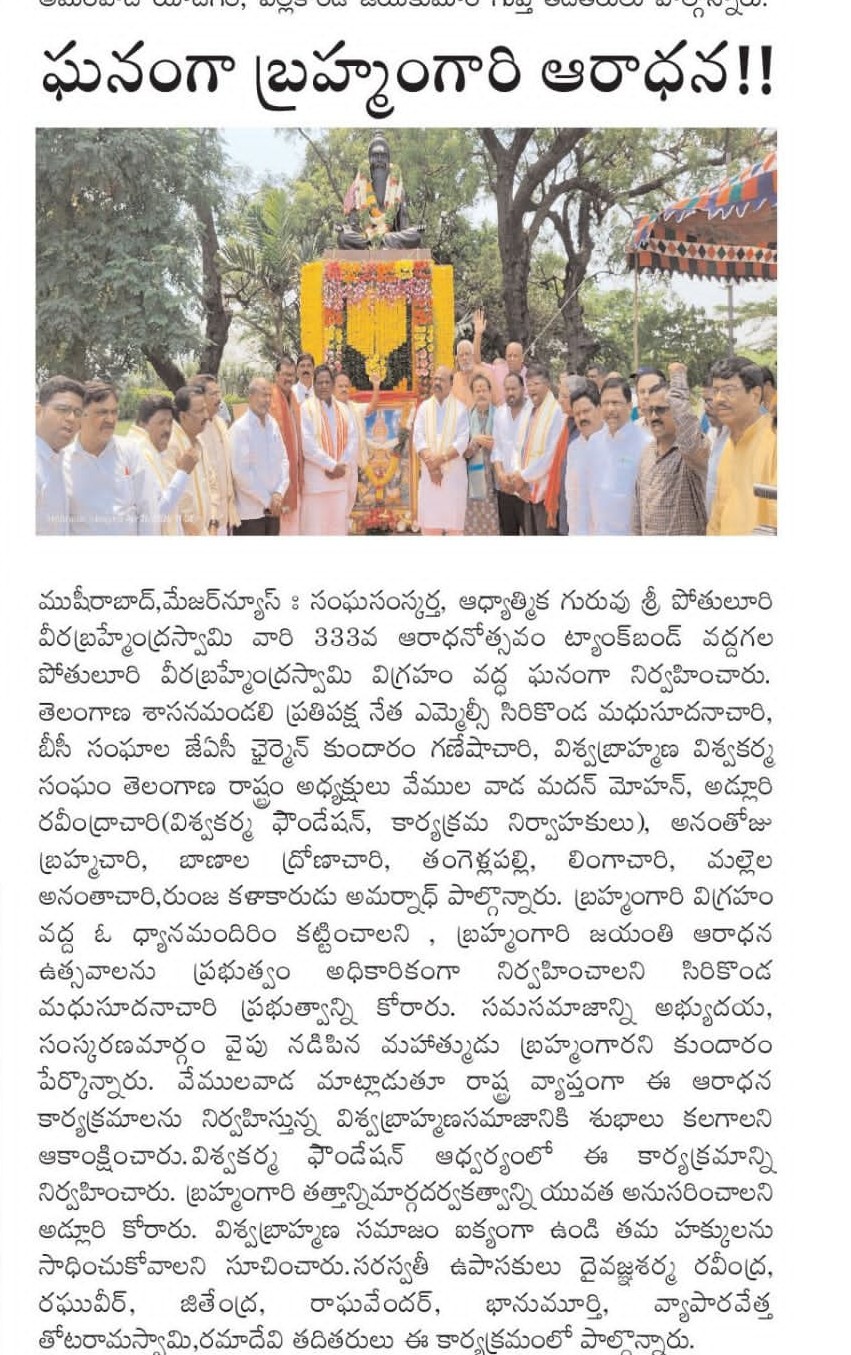 KUNDARAM GANESH CHARY (9)