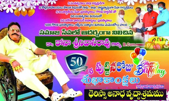 Kona Srinivasa Rao (3)