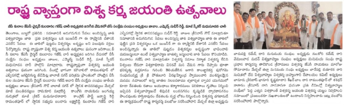 Kundaram Ganesh Chary (1)