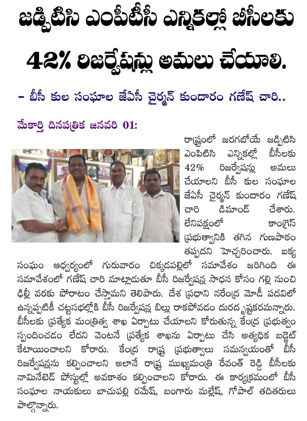 Kundaram Ganesh Chary (1)