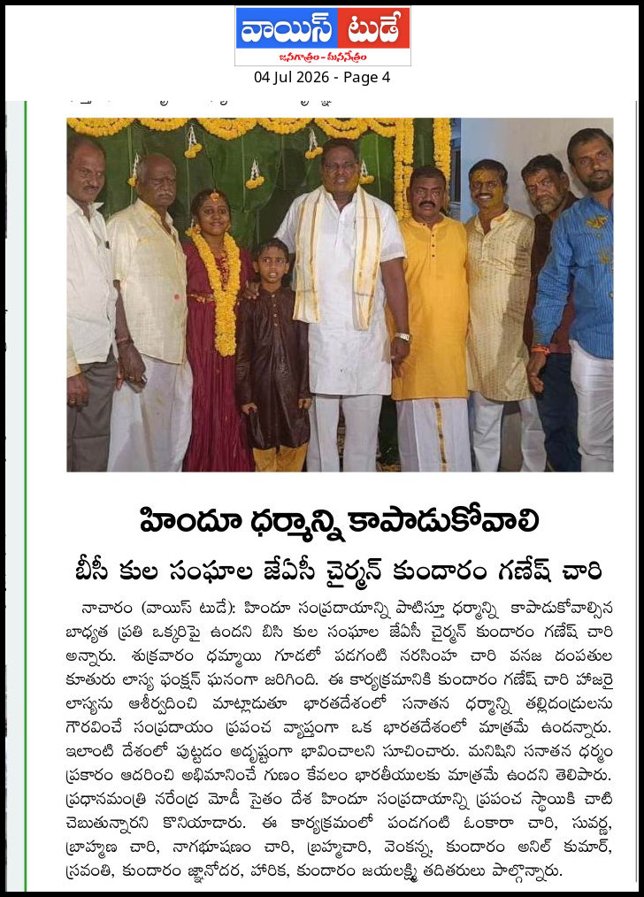 Kundaram Ganesh Chary (1)
