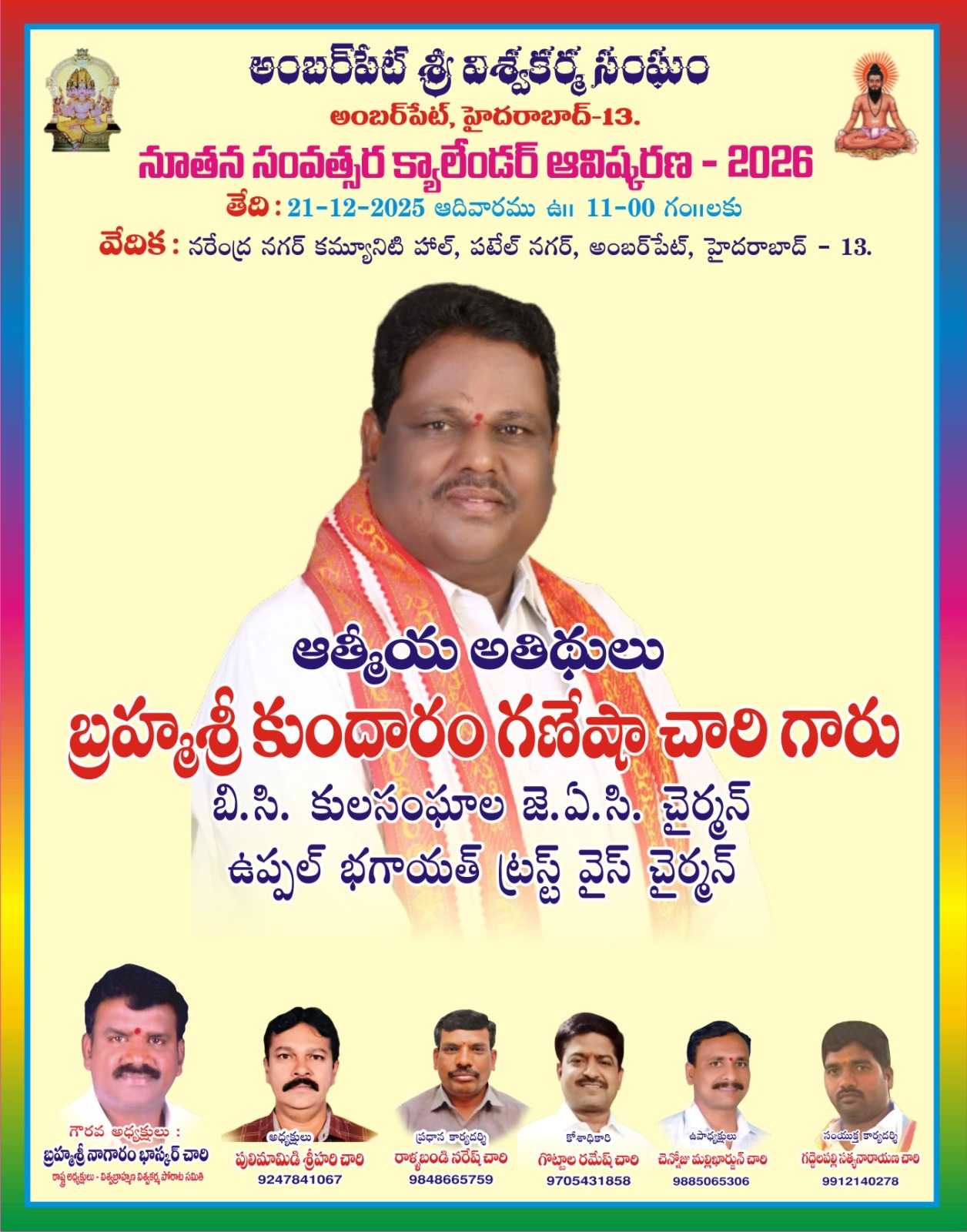 Kundaram Ganesh Chary (10)