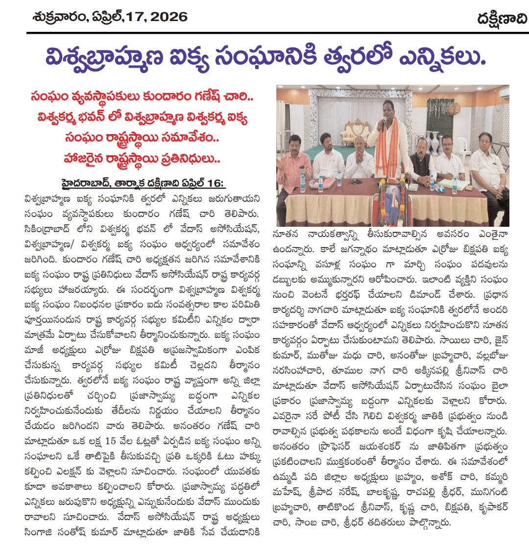 Kundaram Ganesh Chary (12)
