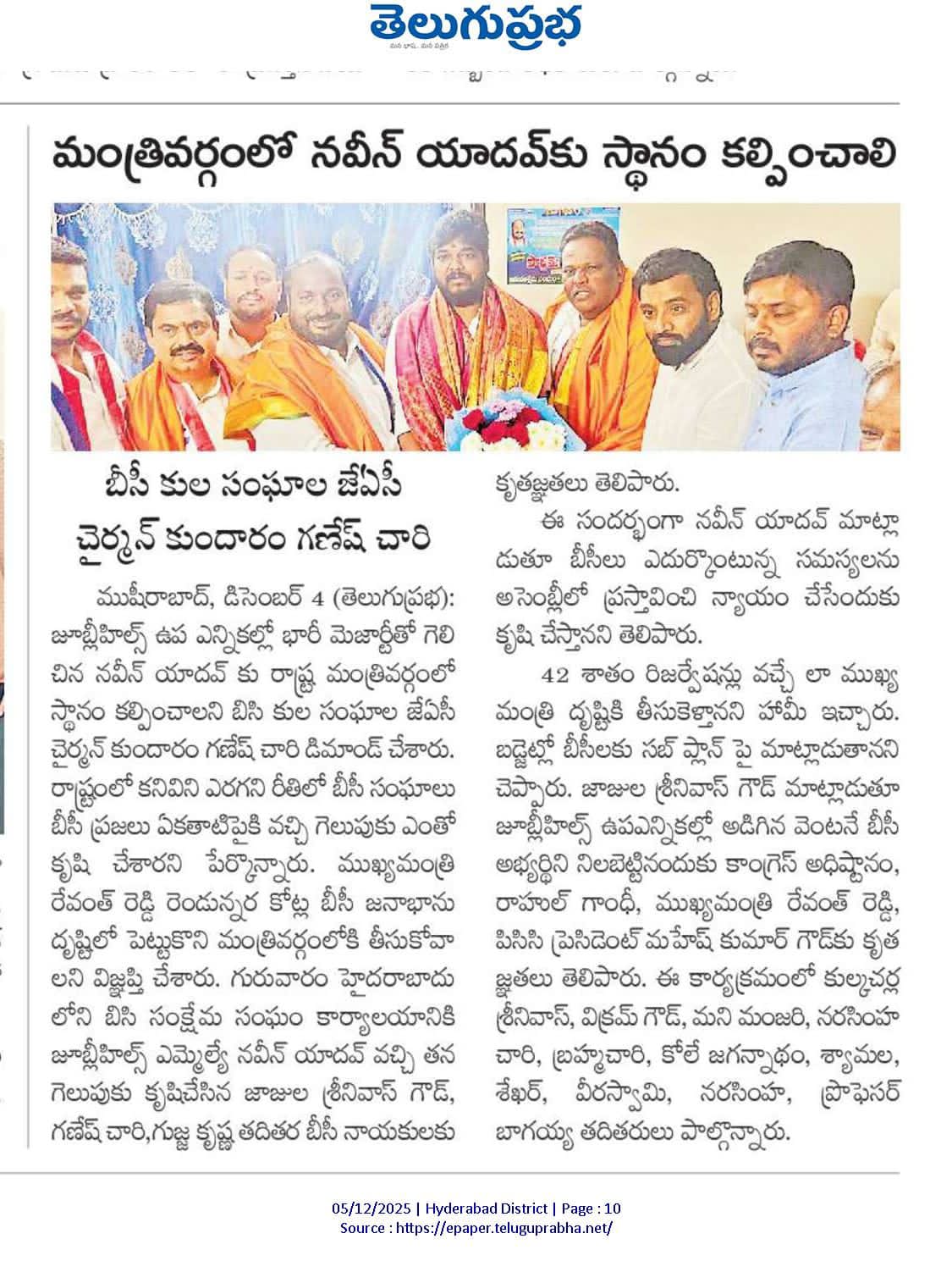 Kundaram Ganesh Chary (14)