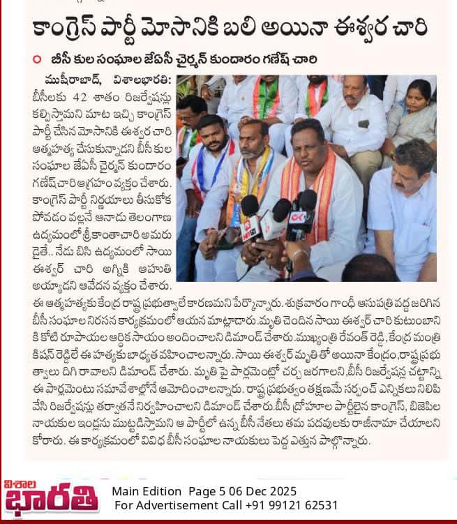 Kundaram Ganesh Chary (16)