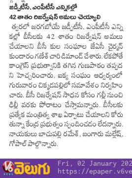 Kundaram Ganesh Chary (16)