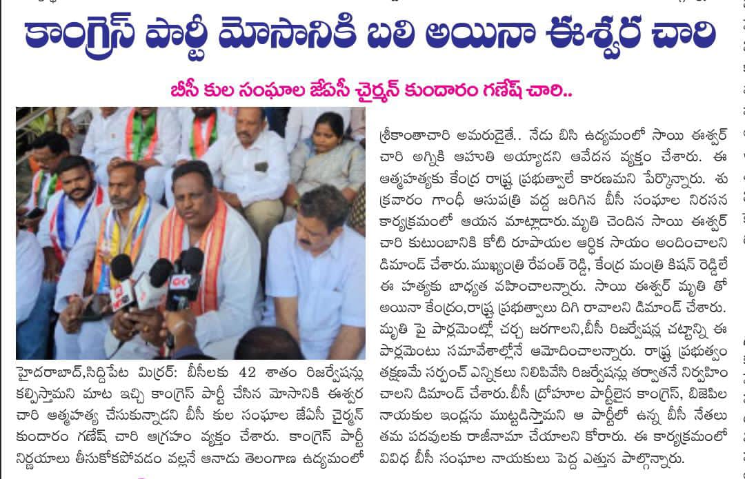 Kundaram Ganesh Chary (17)