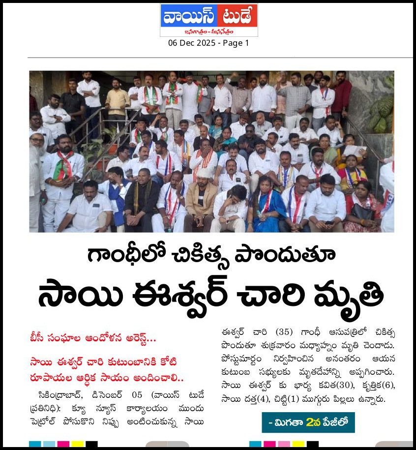 Kundaram Ganesh Chary (18)