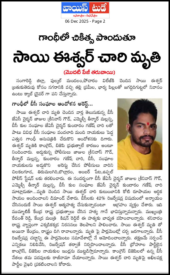 Kundaram Ganesh Chary (19)