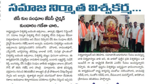 Kundaram Ganesh Chary