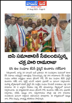 Kundaram Ganesh Chary (2)