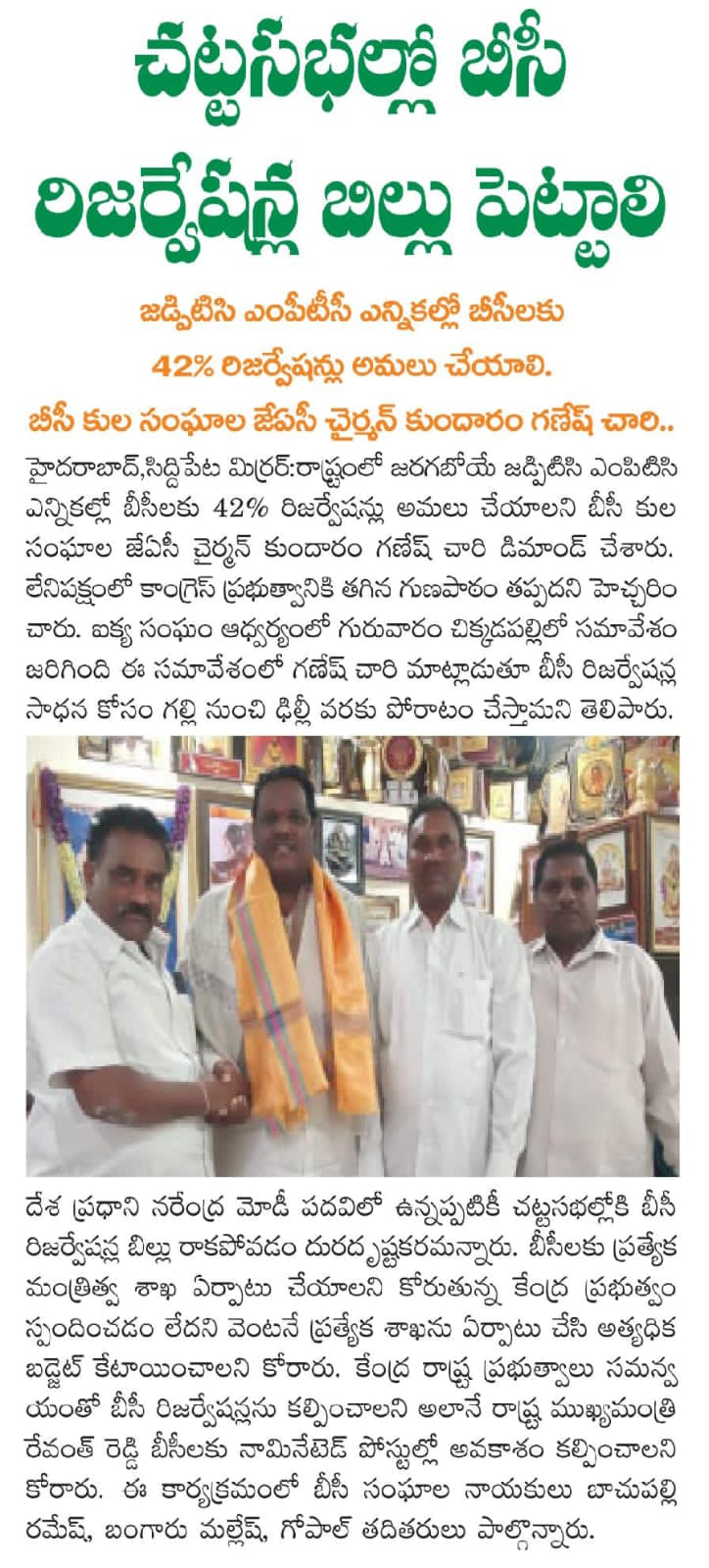 Kundaram Ganesh Chary (2)