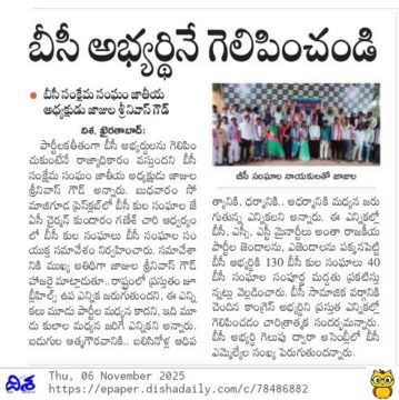 Kundaram Ganesh Chary (26)