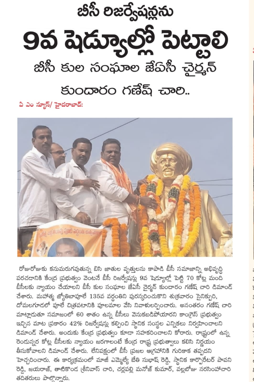 Kundaram Ganesh Chary (27)