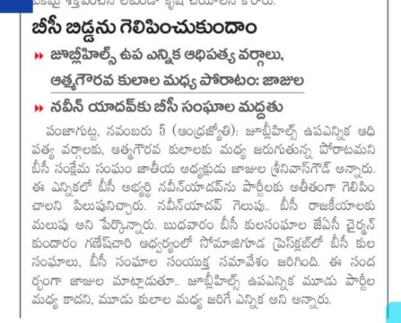 Kundaram Ganesh Chary (27)