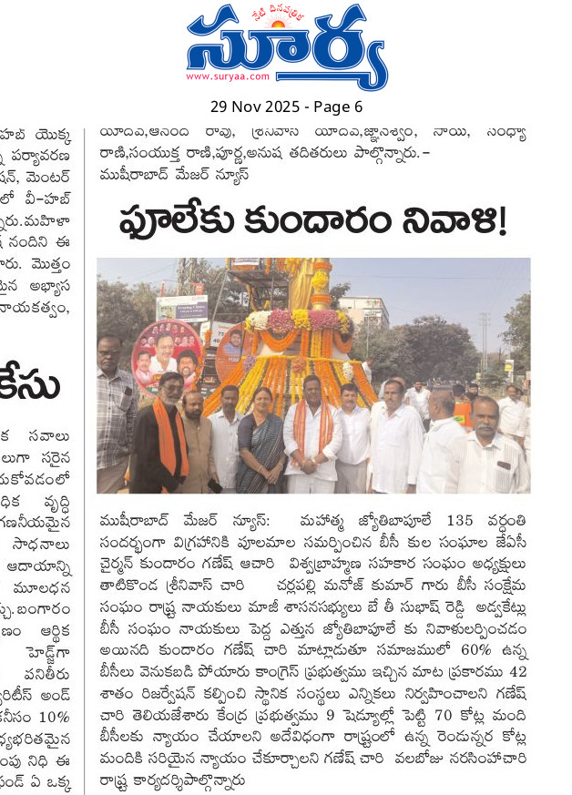 Kundaram Ganesh Chary (28)