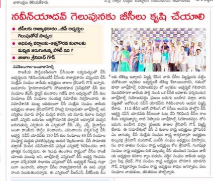 Kundaram Ganesh Chary (28)