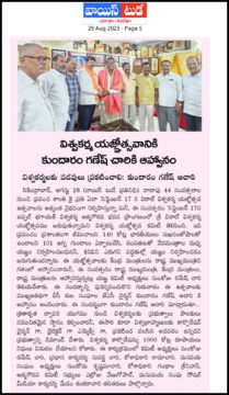 Kundaram Ganesh Chary (4)