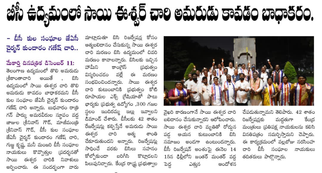 Kundaram Ganesh Chary (4)