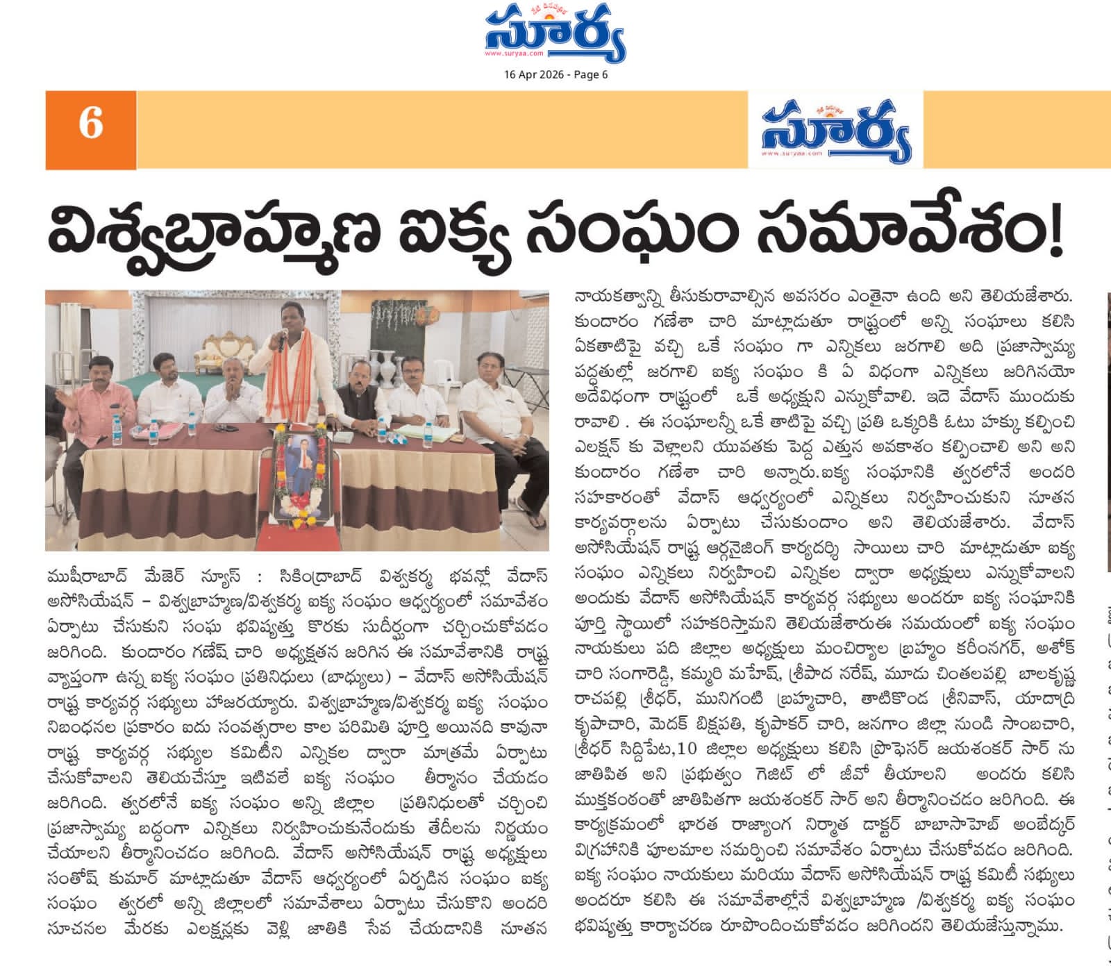 Kundaram Ganesh Chary (4)