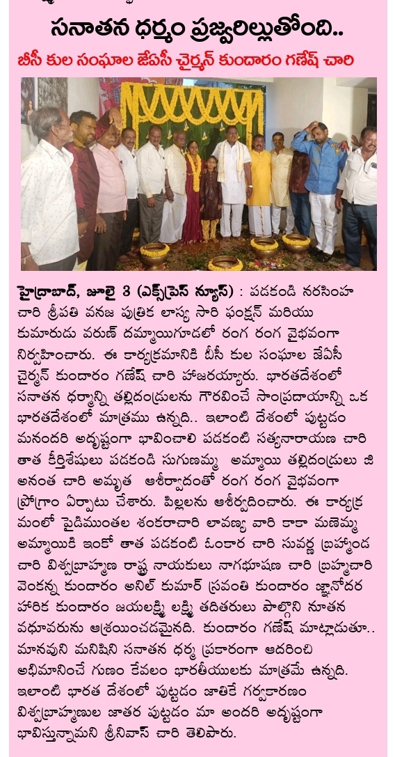 Kundaram Ganesh Chary (4)