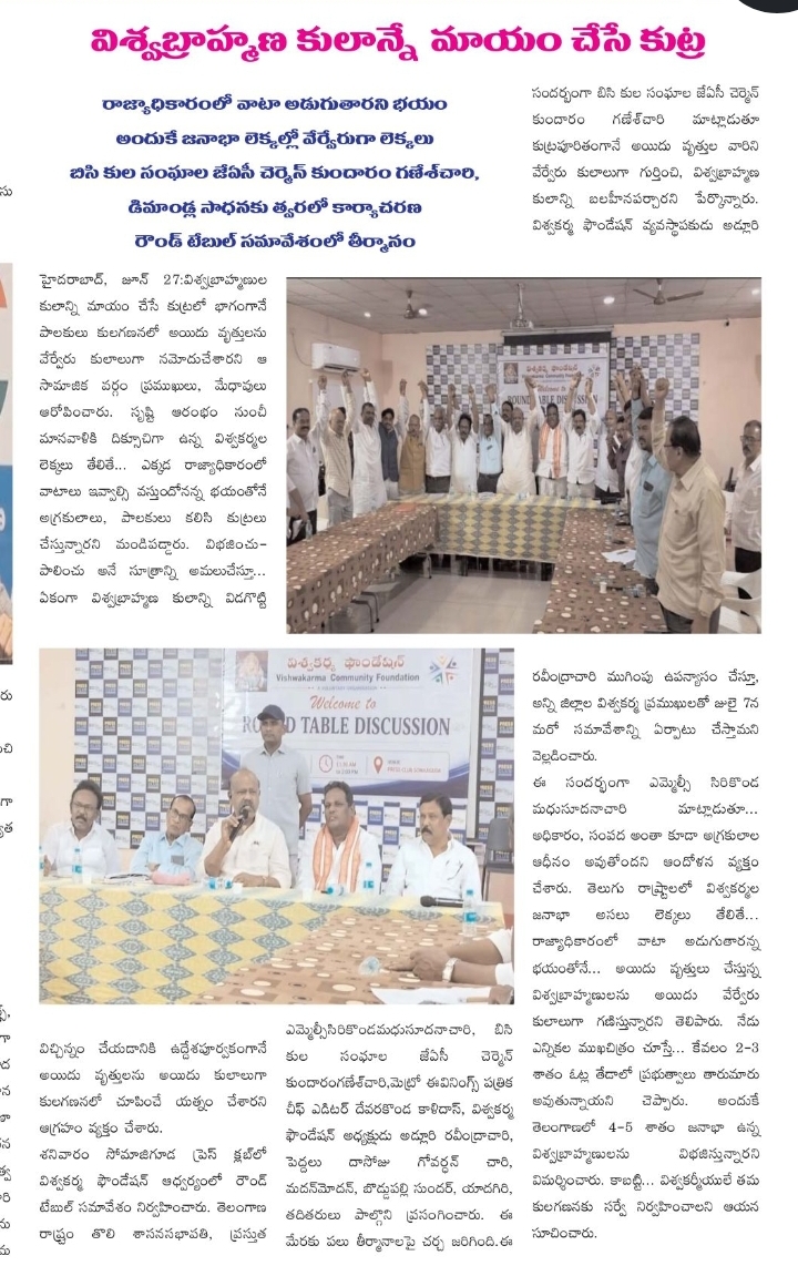 Kundaram Ganesh Chary (4)