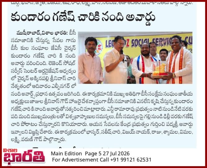 Kundaram Ganesh Chary (4)
