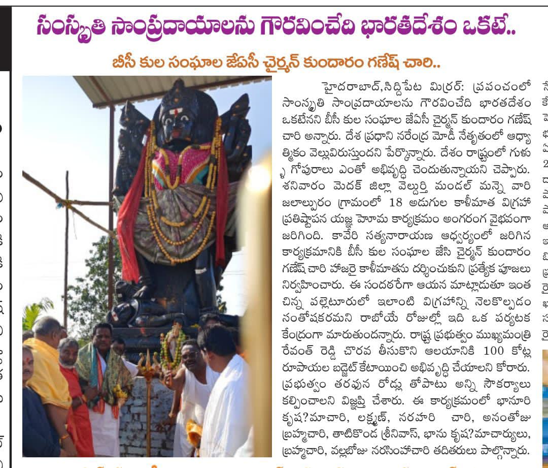 Kundaram Ganesh Chary (49)