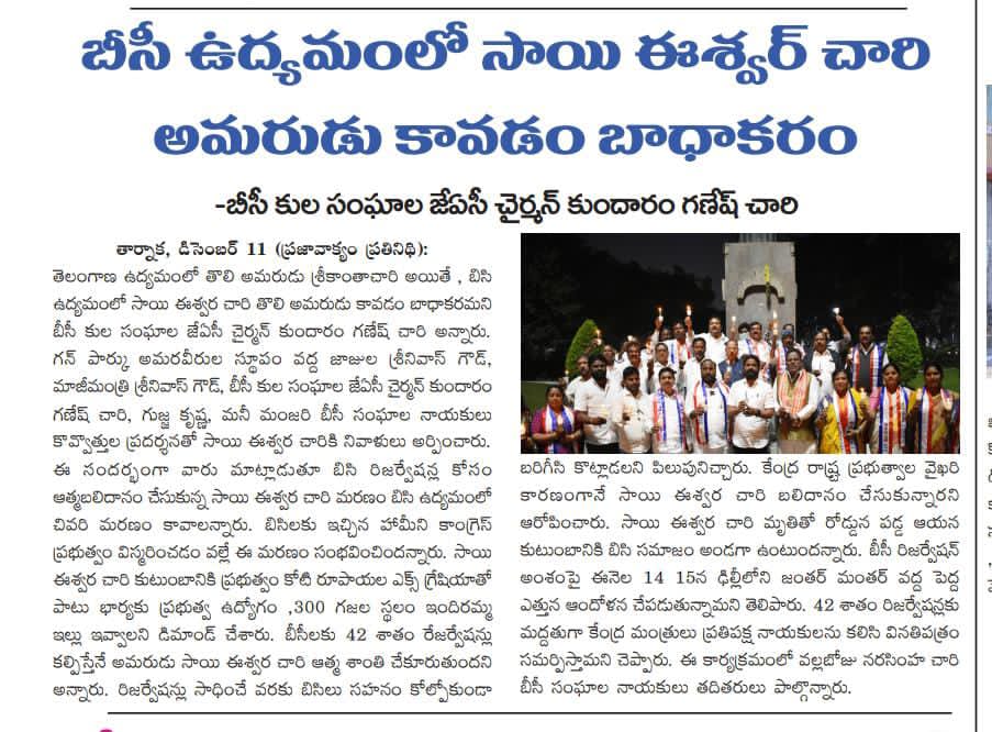 Kundaram Ganesh Chary (5)