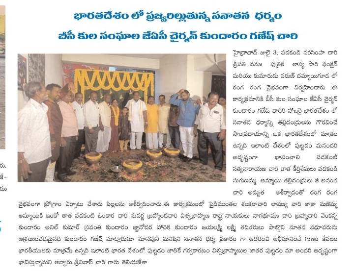 Kundaram Ganesh Chary (5)
