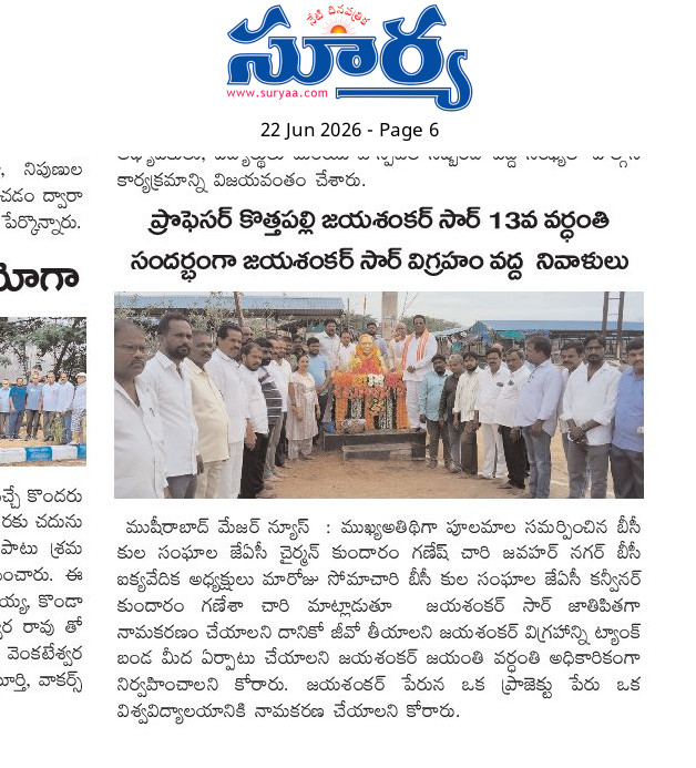 Kundaram Ganesh Chary (5)