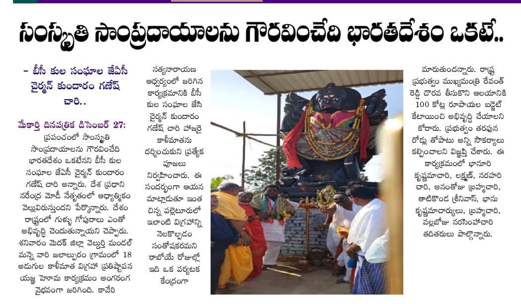 Kundaram Ganesh Chary (50)