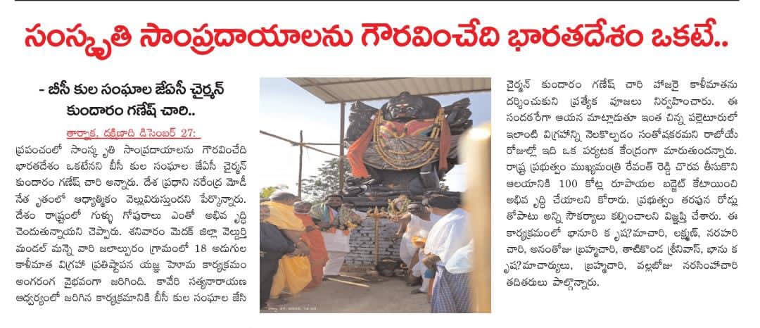 Kundaram Ganesh Chary (51)