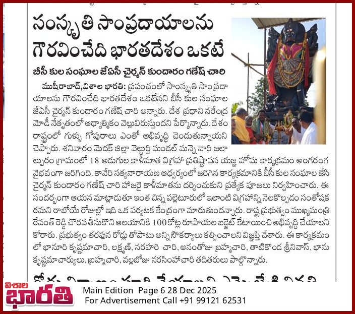 Kundaram Ganesh Chary (52)