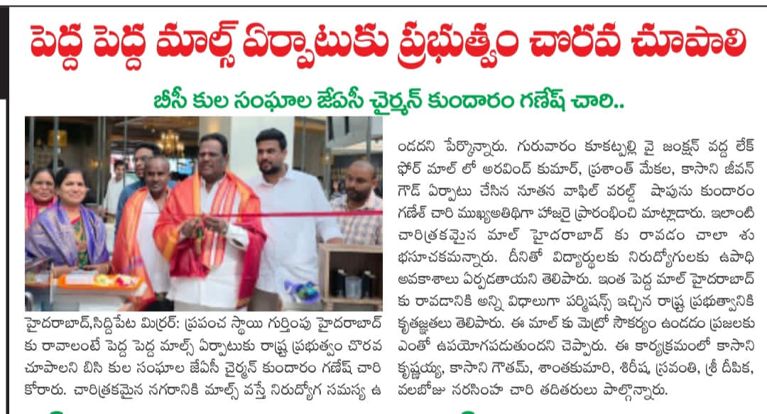 Kundaram Ganesh Chary (54)