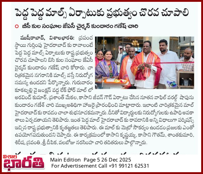 Kundaram Ganesh Chary (56)