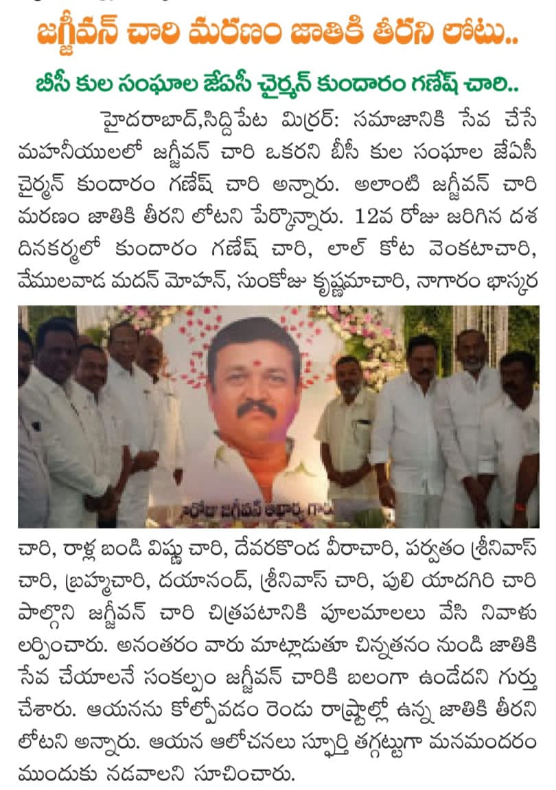 Kundaram Ganesh Chary (57)