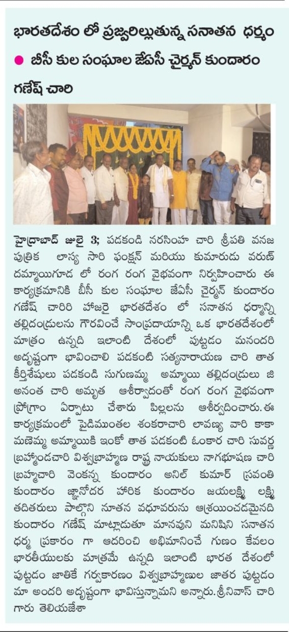 Kundaram Ganesh Chary (6)